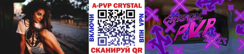 A PVP СК КРИС  Купить  Ардатов 