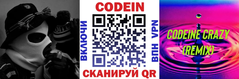 Купить  Ардатов  Кодеиновый сироп Lean Purple Drank 